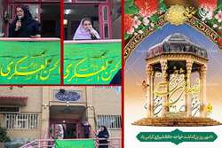 برگزاری مراسم میلاد امام حسن عسکری (ع) ،بزرگداشت روز حافظ و روز جهانی دختر